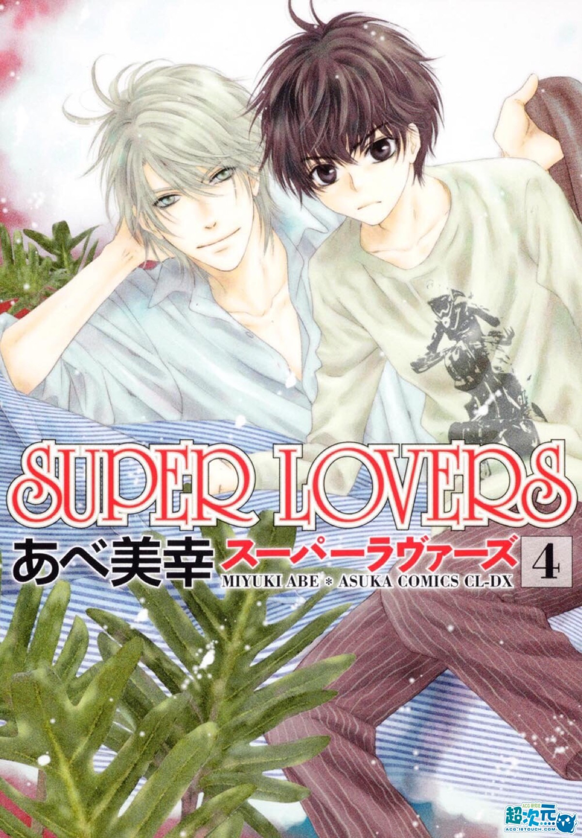 super lovers
