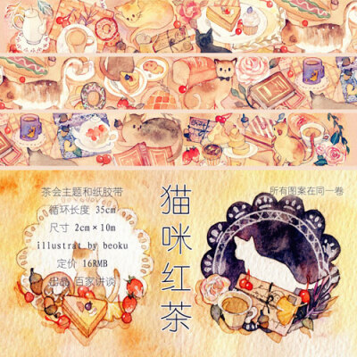 小d家●手帐周边 百家讲谈原创茶会主题纸胶带 猫咪红茶 循环分装