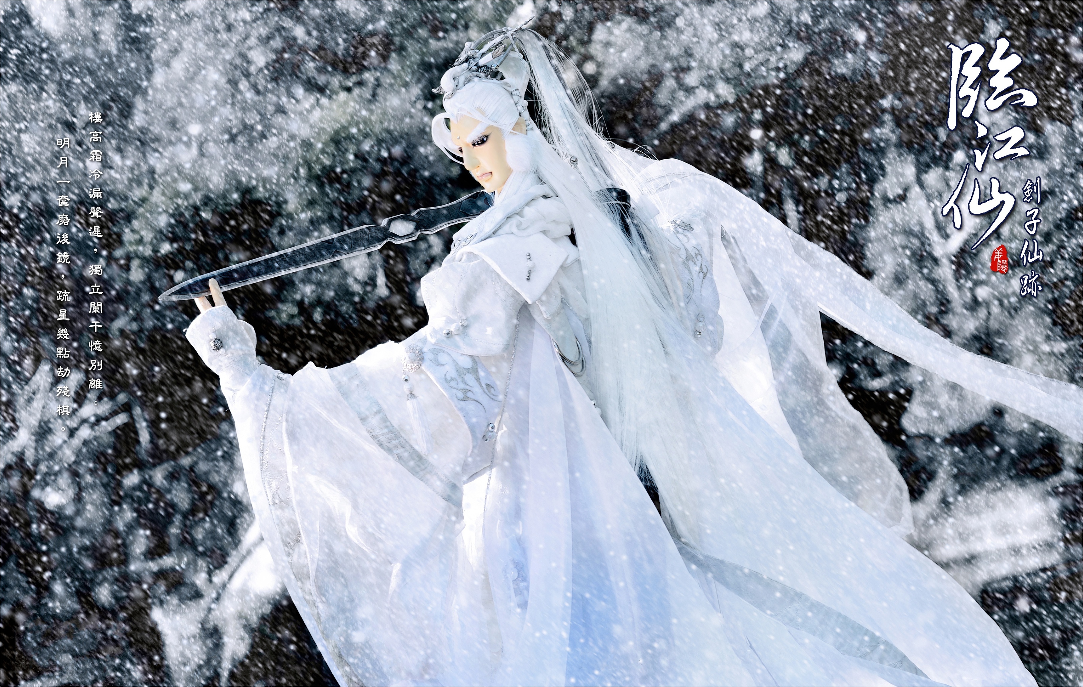 仙迹飘渺行九疆,双眉绽雪立苍茫.举世孤标谁堪并,古尘一出号无双.