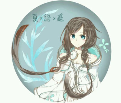 v家语遥