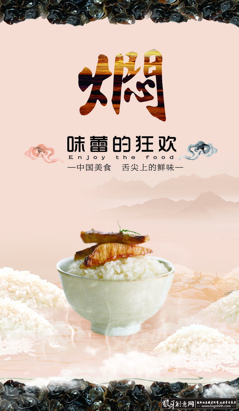米饭海报,大米粮食海报,舌尖上的美食,餐饮海报餐馆广告 中国美食海报