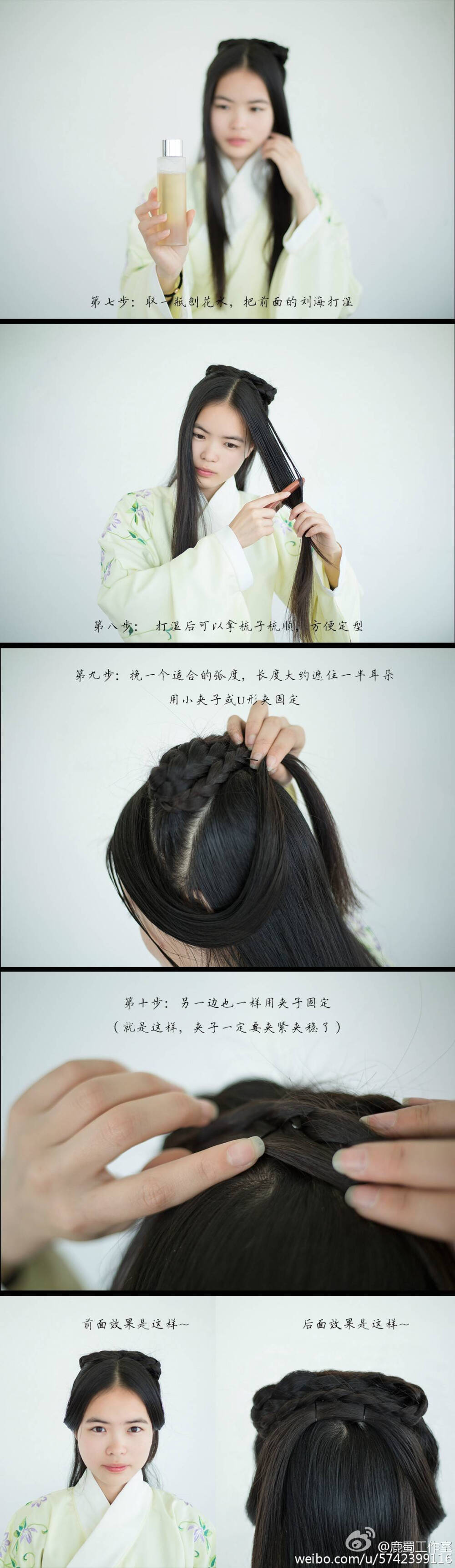 汉服发型教程# 女医明妃改良版发型,设计者:我们的万能小助手@七弦无