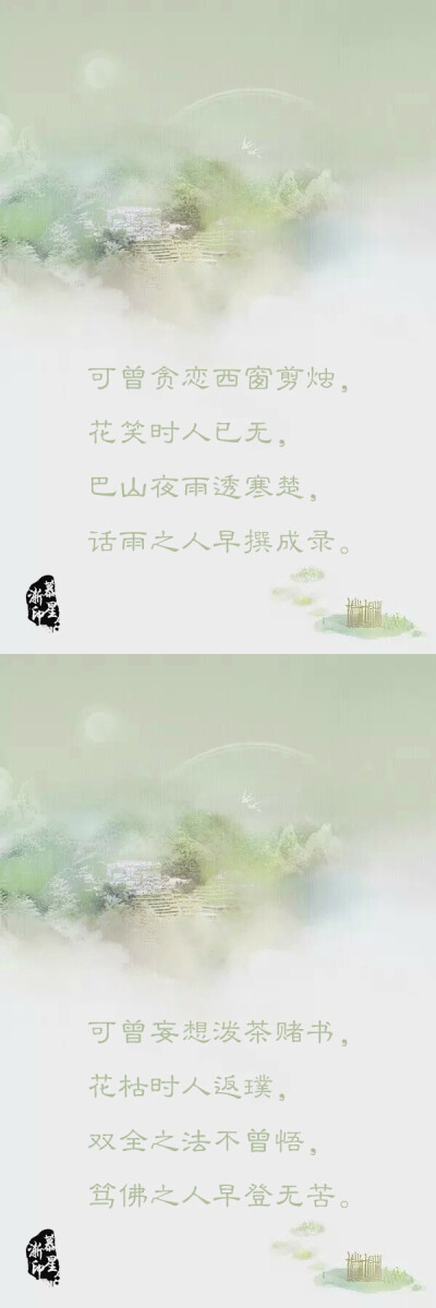 可曾阅遍岁月今古,花开时人何处,琼楼玉宇仍如初,吟月之人早归尘土.