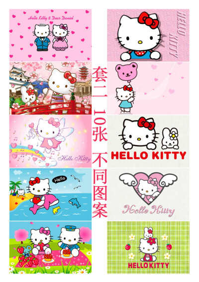 hello Kitty动画片,凯蒂猫动画片国语版 hello kitty卡贴 kt周边 饭卡 交通 公交 地铁卡 220张全套 包邮淘宝