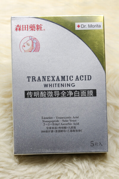 森田药妆传明酸微导全净白面膜