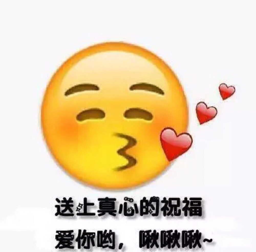 emoji表情