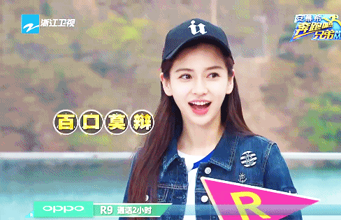 angelababy杨颖 奔跑吧兄弟 - 堆糖,美图壁纸巳ど缜