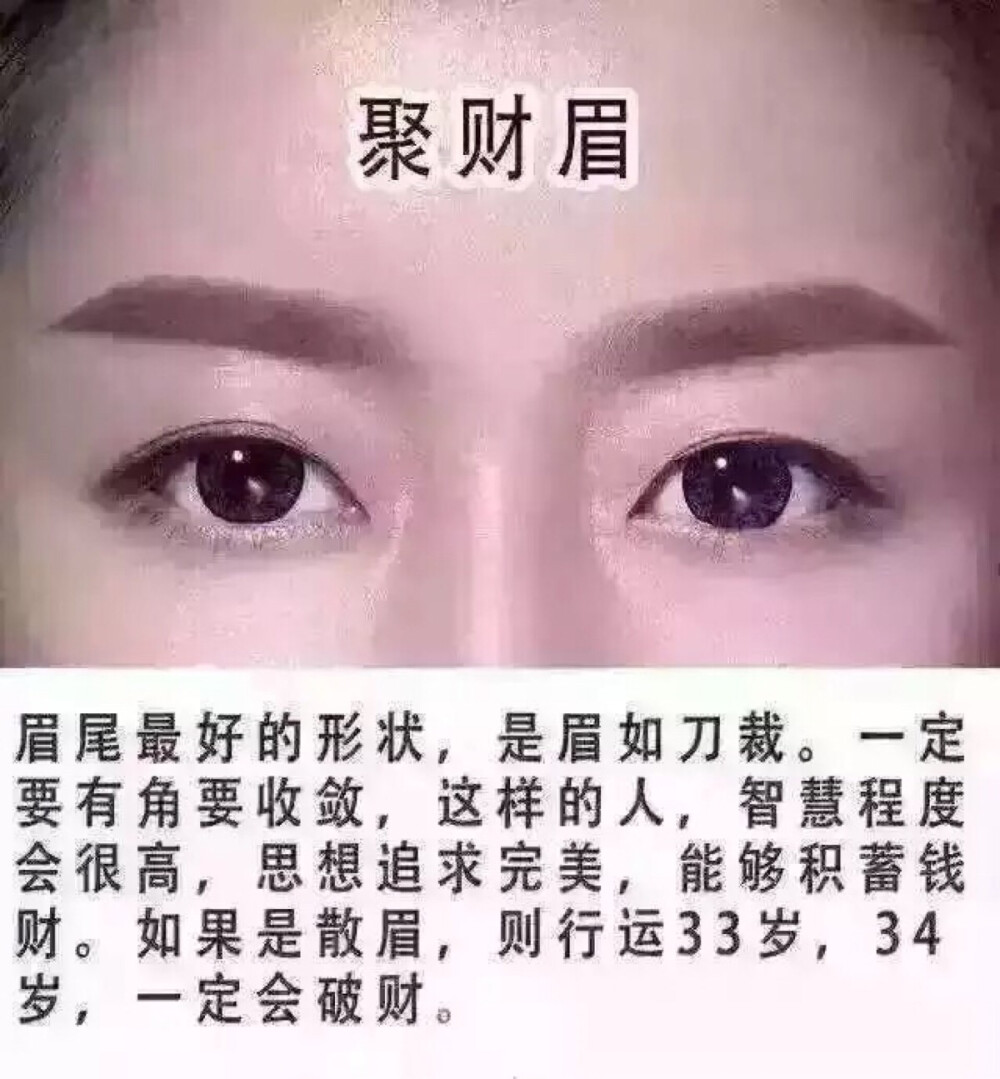 女士聚财眉图片图片