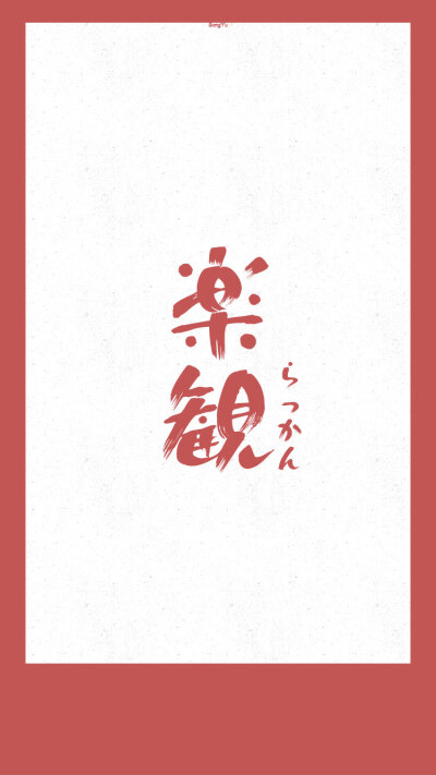 【日文壁纸/情侣壁纸/iphone壁纸/文字壁纸/手机壁纸/文字控/锁屏壁纸