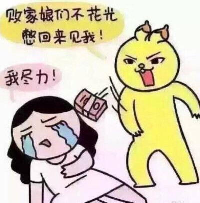 可爱哄人开心的