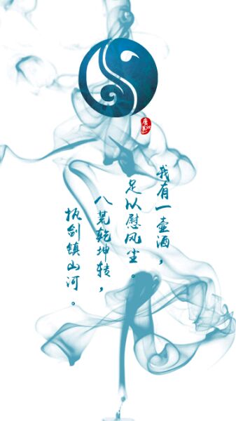 剑网三 门派"我有一壶酒"系列壁纸  纯阳