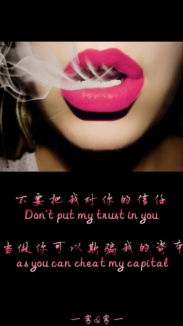 一弯弯(原创壁纸/文字锁屏/心情语录‖更多请关注:弯弯丶)