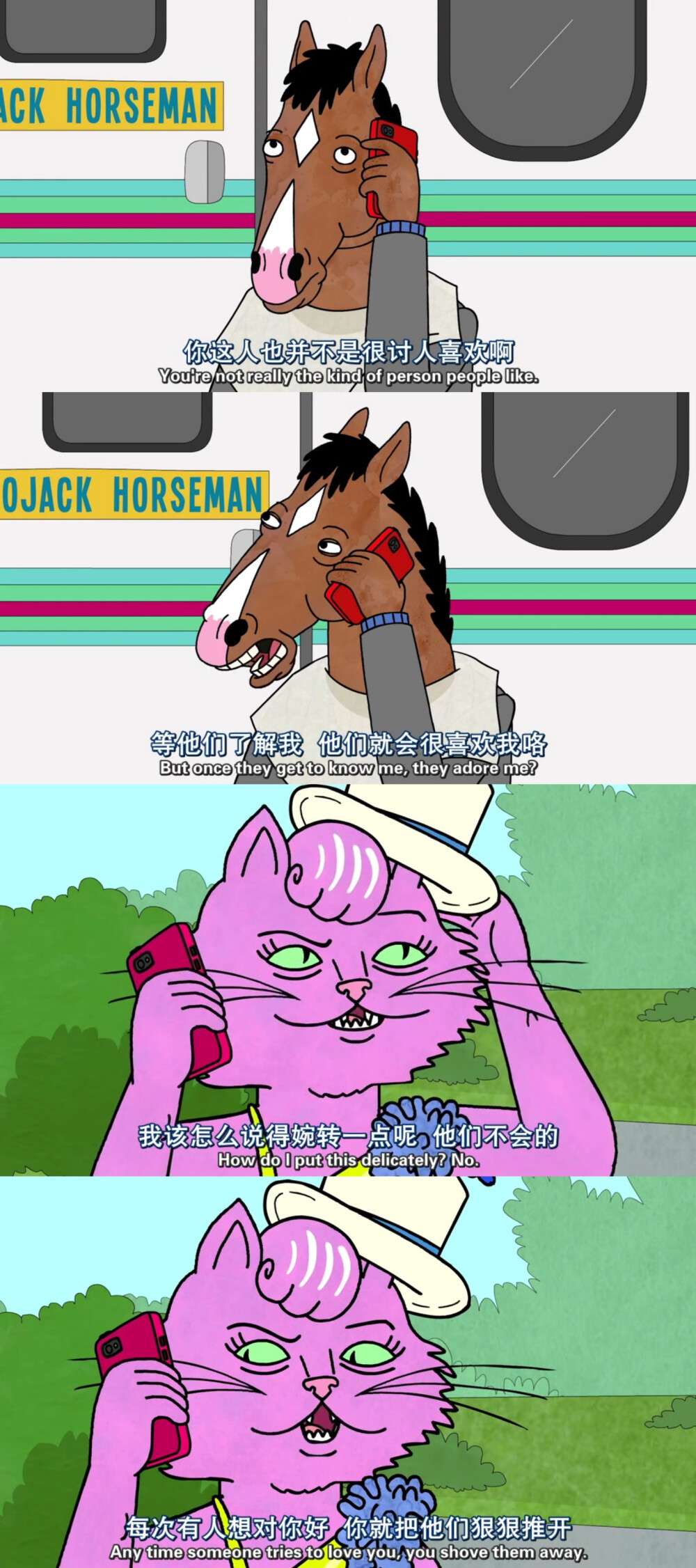 【马男波杰克】bojack horseman/卡洛琳公主/生活/心酸/文字/句子