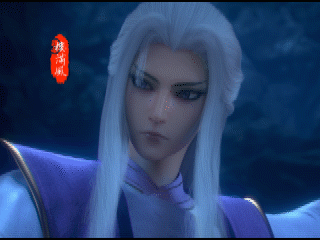 【墓王之王】楼满风