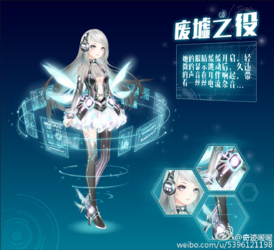 活动为大家带来科技感满满的全新成就套装【废墟之役】.
