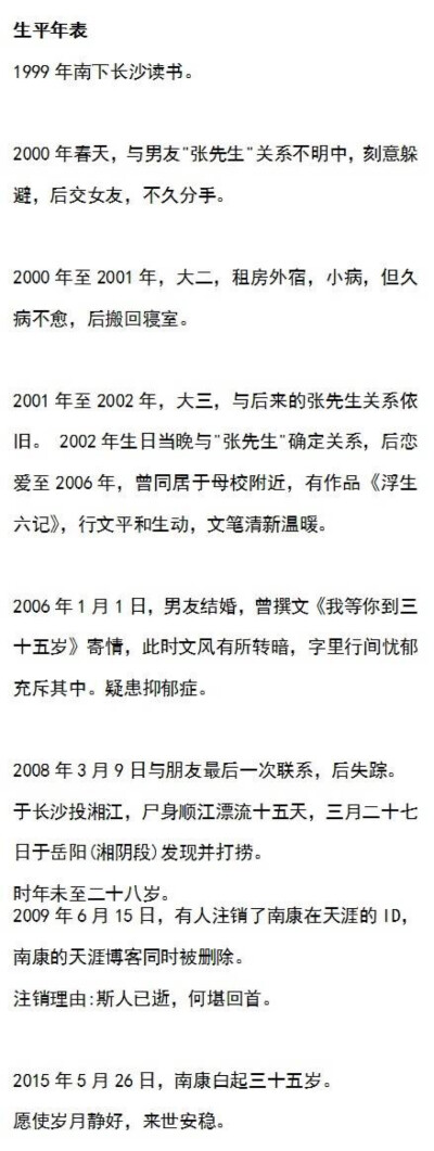 2008年南康白起跳湘江图片