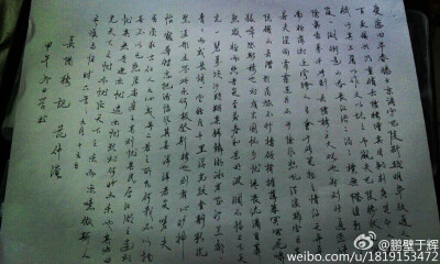 岳阳楼记
