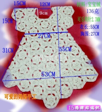 一线连钩背心教程,玫瑰花一线连|钩针编织详细教程区 - 15路驿站 1