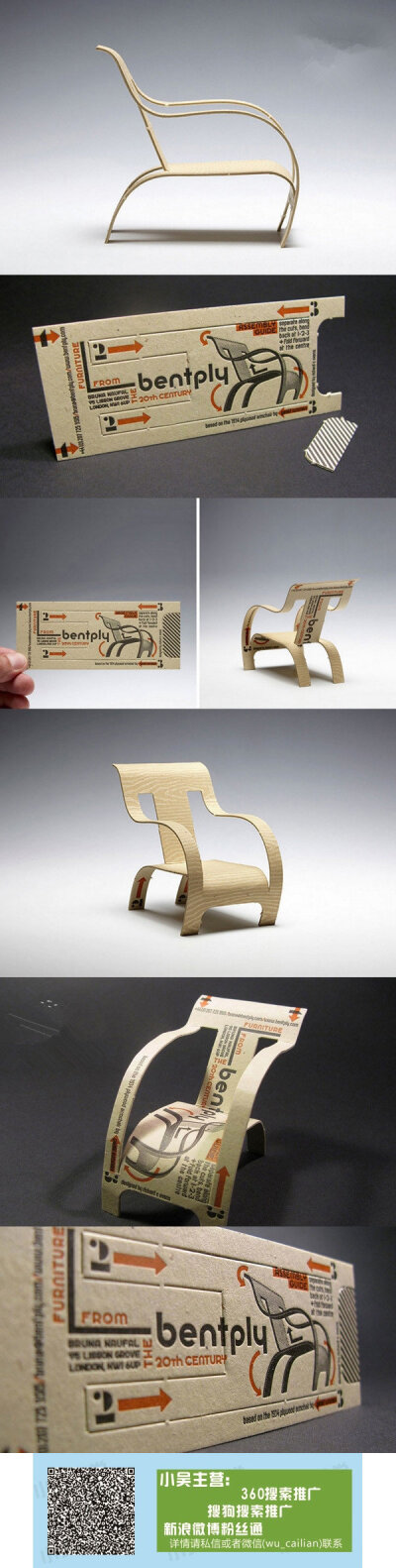 是普通的瓦楞纸,但只要按照凹槽的纹路你就能把它变成一张小巧的椅子