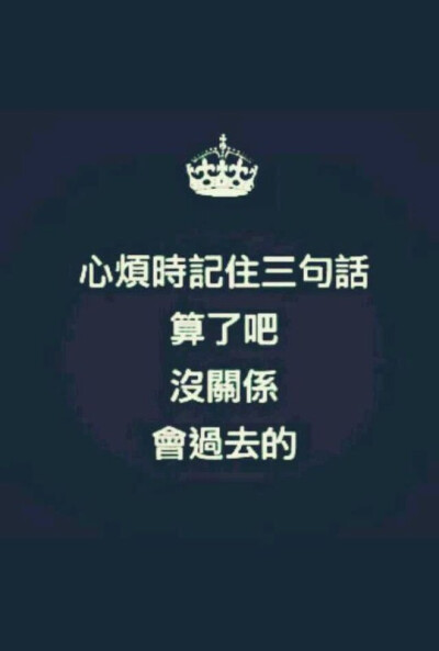 好心烦的图片带字图片