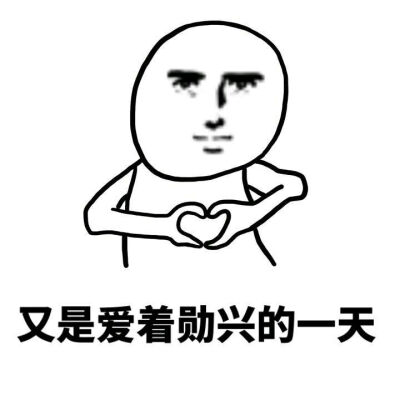 魂飘表情包