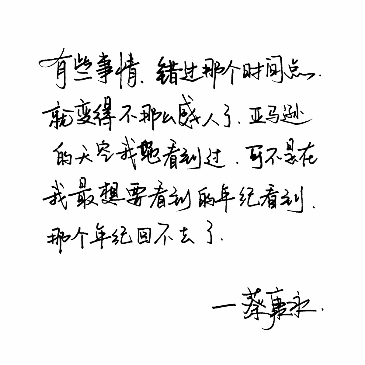 奇葩说 金句 蔡康永 手写句子 歌词 台词 原创壁纸 励志壁纸 哲理