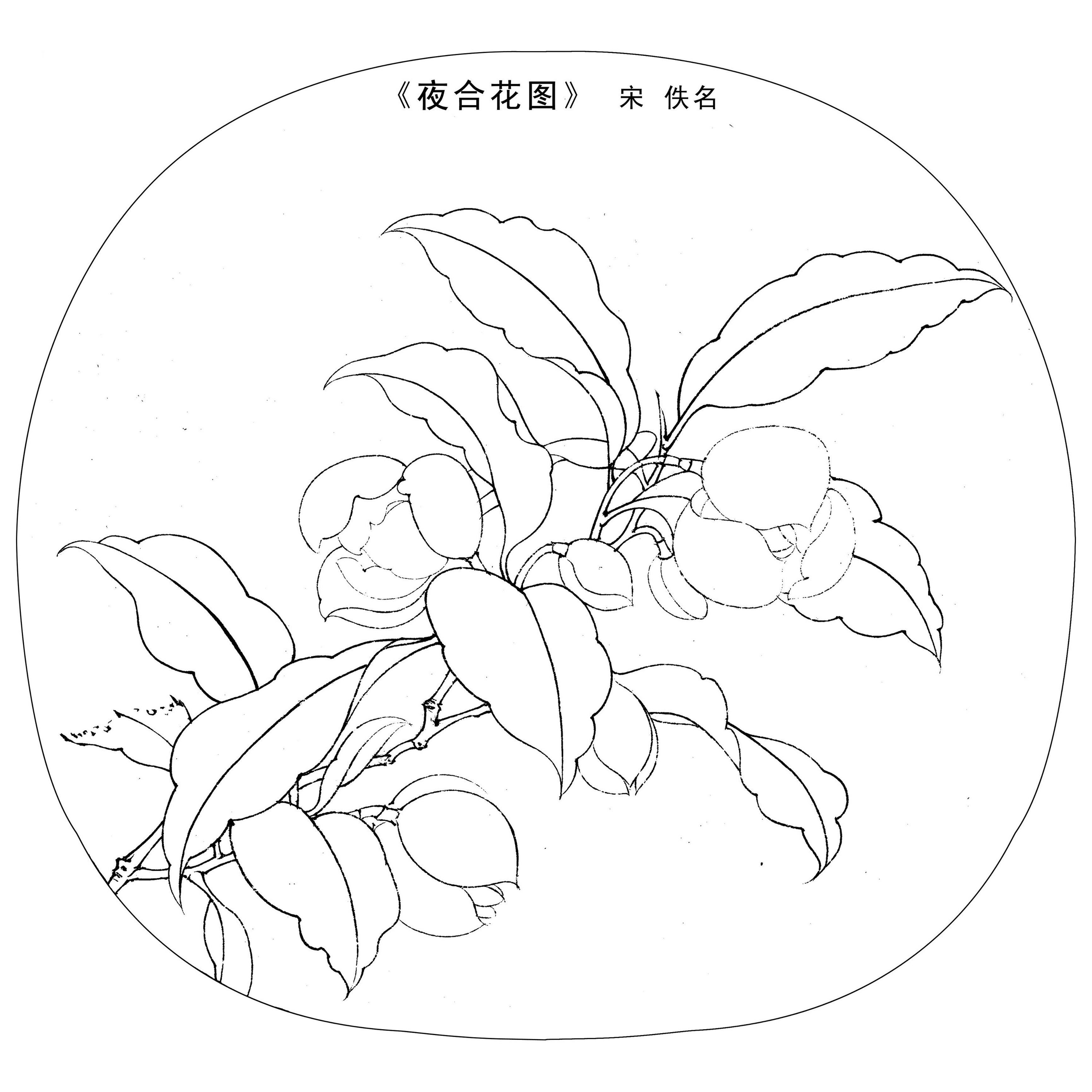 花鸟花卉斗方工笔字画
