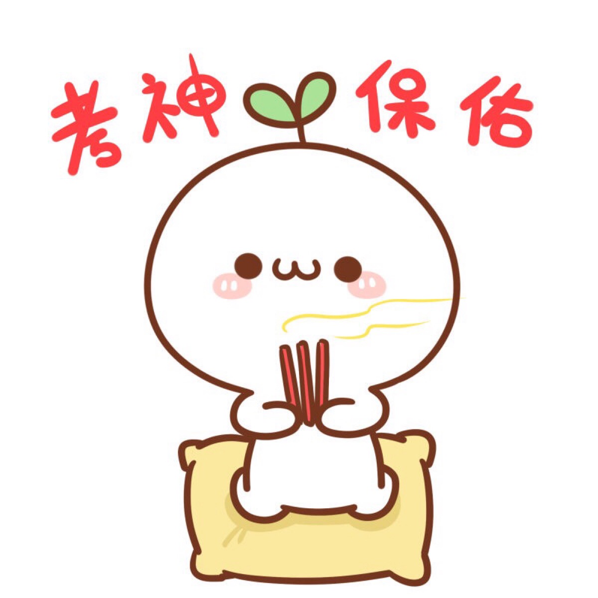 头像 头上长草的颜文字君