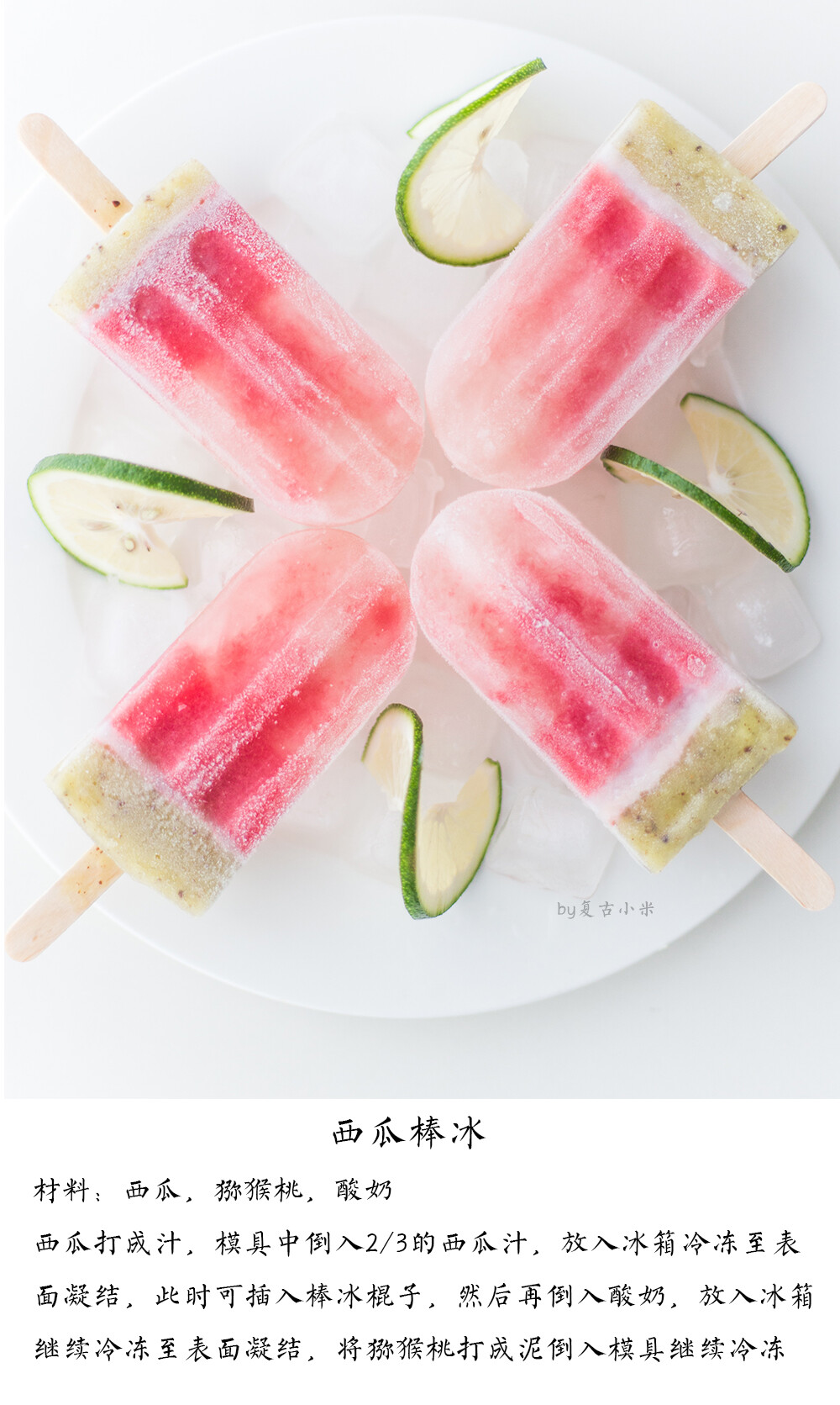 夏天的时候,最喜欢在冰箱里放上一抽屉花花… - 堆糖,美图壁纸兴趣社