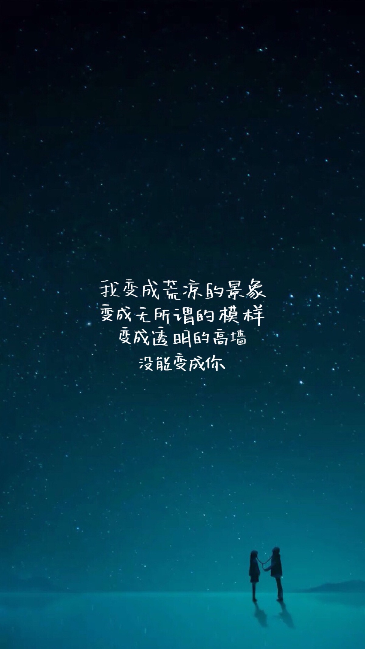 文字伤感唯美壁纸