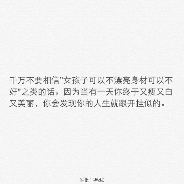 少说话,多做事. - 堆糖,美图壁纸兴趣社区