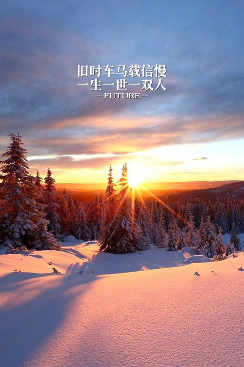 future:原创 希望大家喜欢^_^ 喜欢就收藏把 更多图片详见《future 一