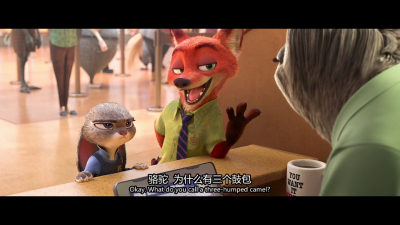 疯狂动物城