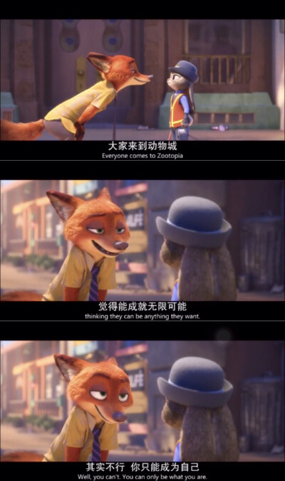 疯狂动物城台词