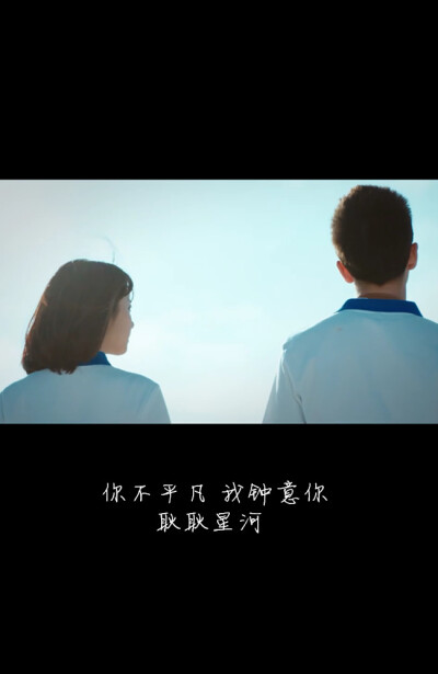 最好的我们 文字 壁纸 耿耿星河