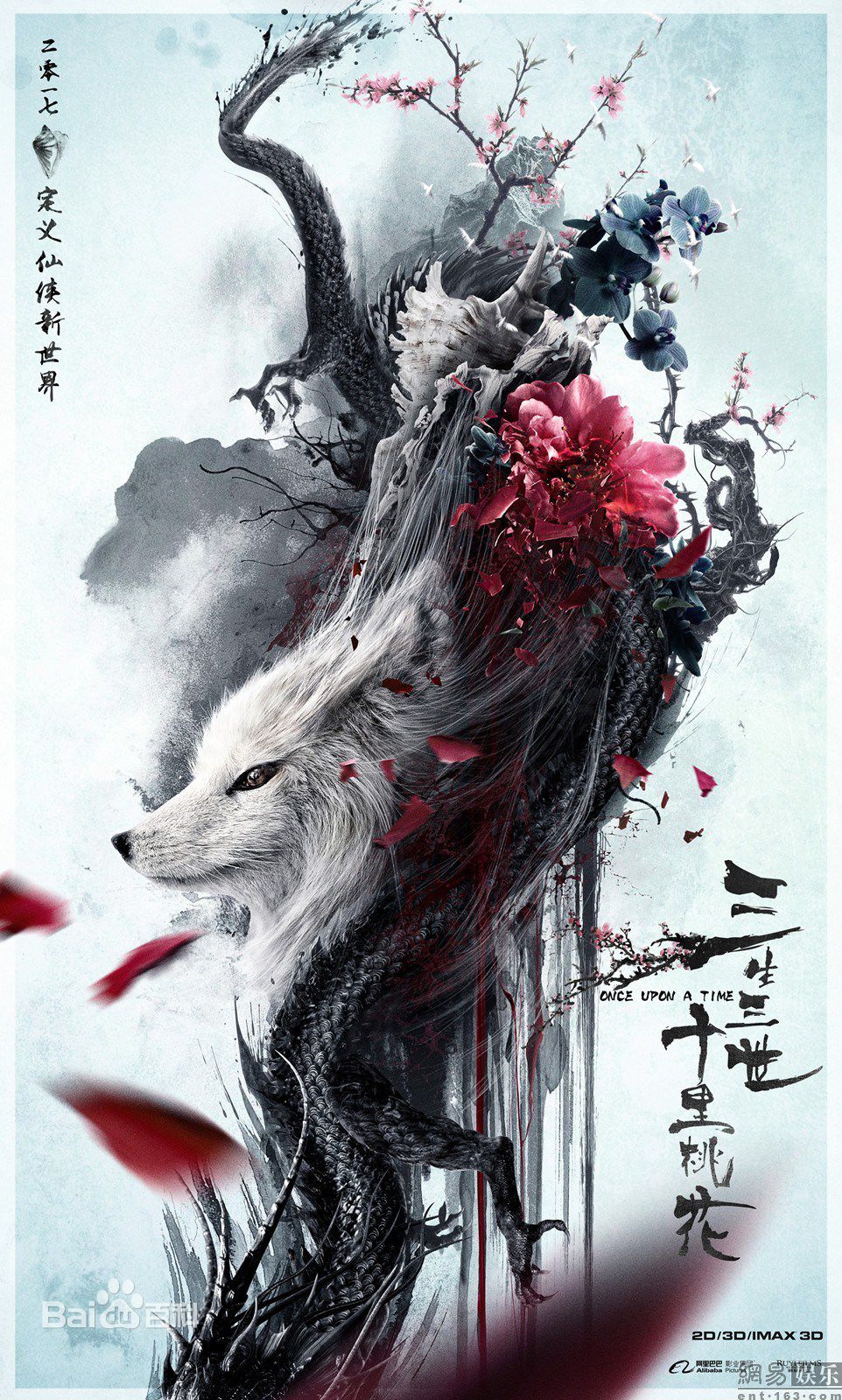 张一白监制,刘亦菲,杨洋主演的古装玄幻仙侠电影《三生三世十里桃花》