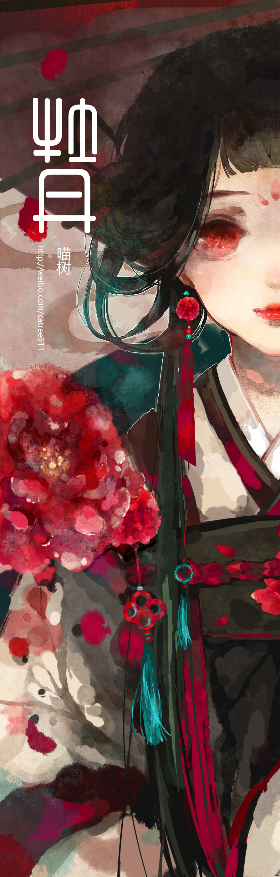 古风 插画 水彩 汉服 牡丹拟人@喵喵喵喵丶喵树