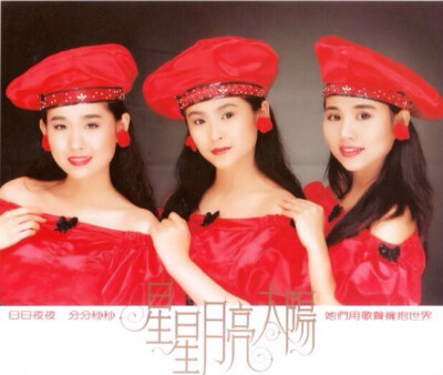 星星·月亮·太阳