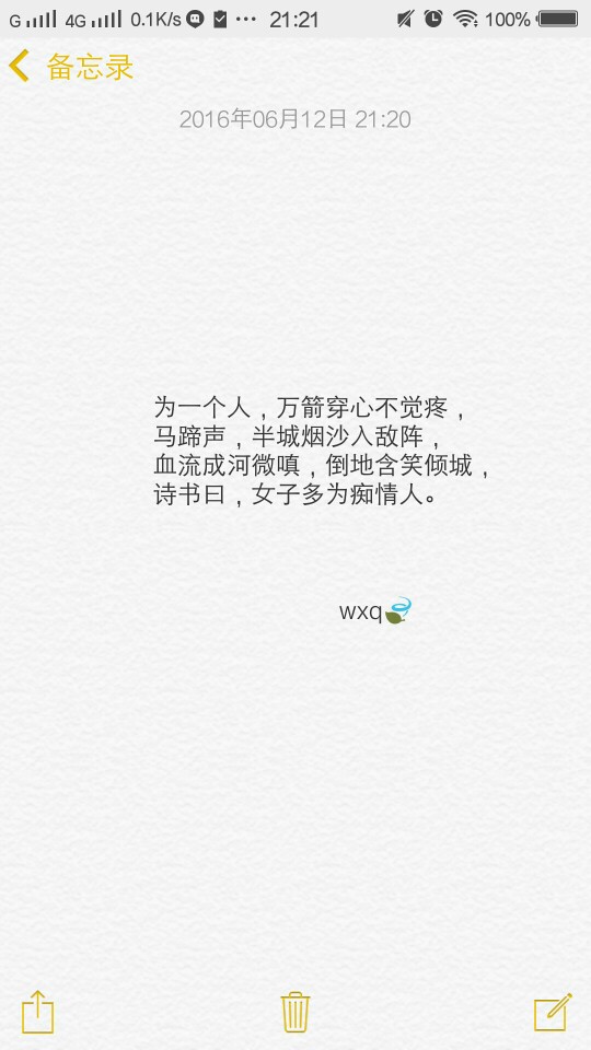 备忘录, 心情文字 ,语录 ,长句 ,短句 ,歌词, 文字控,文字,暖心,句子