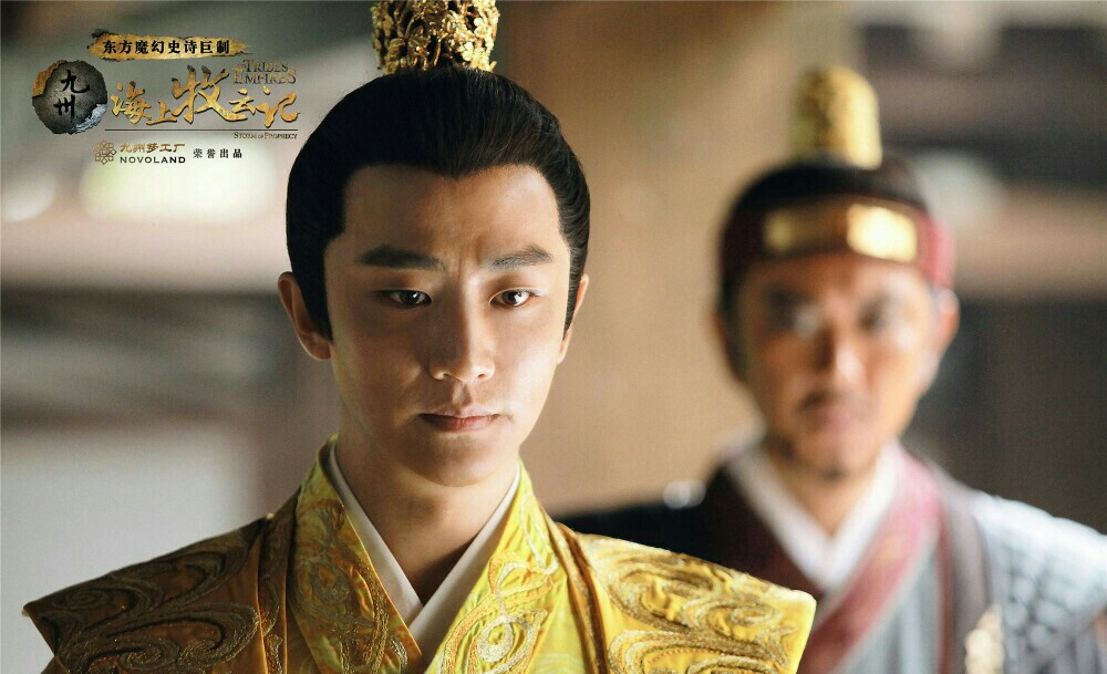 九州海上牧云记 六皇子牧云笙(黄轩)