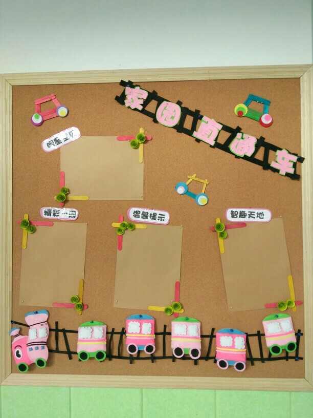 江户川原创家园联系栏