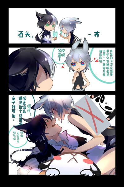 男孩与狼