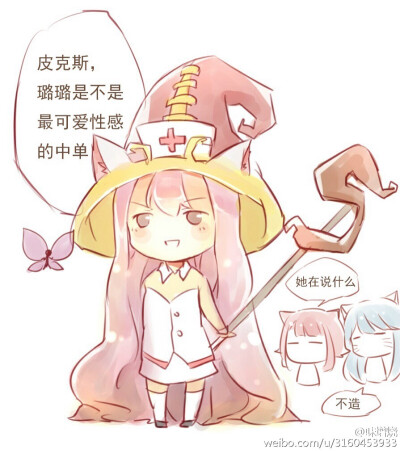 英雄联盟 lol 璐璐 萌图 可爱 仙灵女巫 游戏