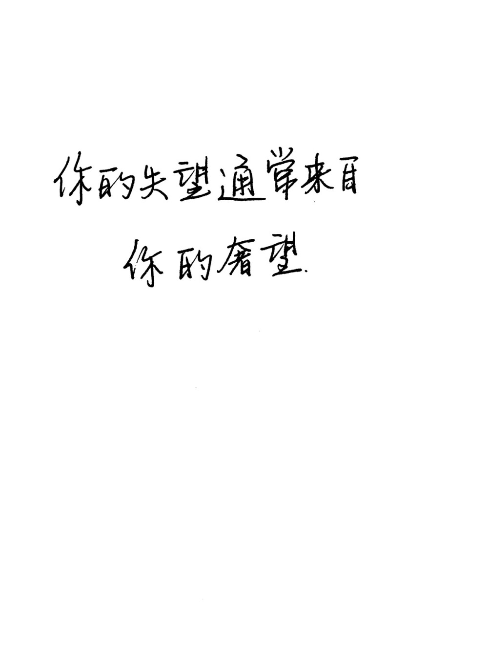 失望的壁纸文字图片