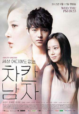 《善良的男人》是韩国kbs电视台于2012年制作的水木连续剧.