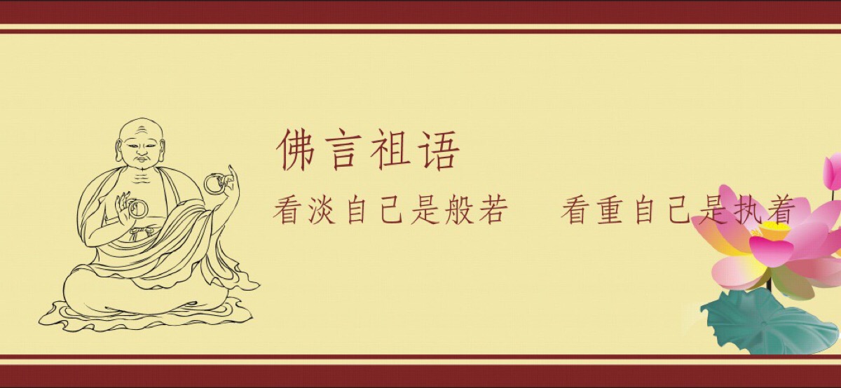 佛法