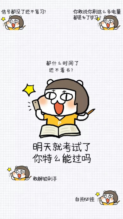 我决定选取这张作为锁屏壁纸,自己督促自己
