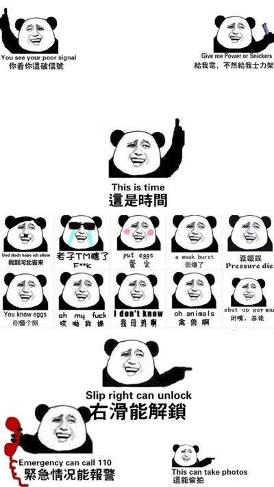熊猫头表情包桌面壁纸图片