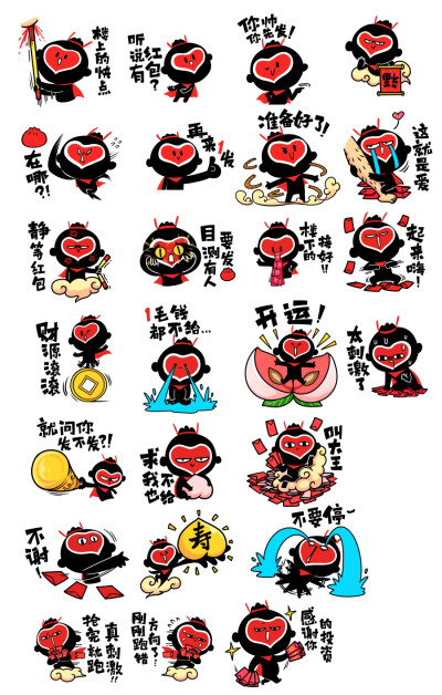 【微信表情】山大王红包系列