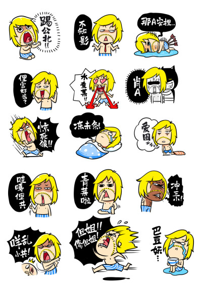 查看《【微信表情】黄果男闽南语系列》原图,原图尺寸:2480x3507